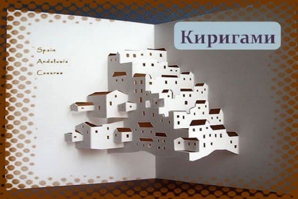 бумажное творчество, японское хобби,что такое киригами