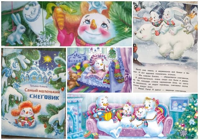 новогодние детские книги, сказка о снеговике